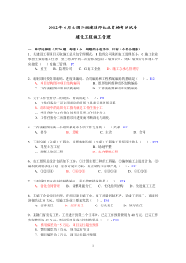 2012年二级管理真题