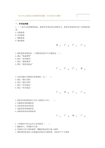 2012年云南省会计继续教育试题1