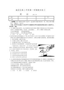 2011届北京市海淀区高三第一学期期末试卷