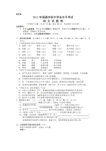 2012年云南省昭通市中考语文试题及答案