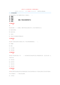 2012年人力资源管理师(二级)模拟试题