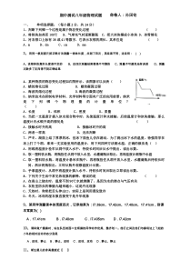 2012年人教新版八年级物理上册期中试卷