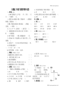 2012年人教版三年级下册数学期中试卷(21)