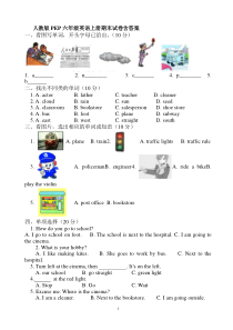 2012年人教版PEP六年级英语上册期末试卷含答案