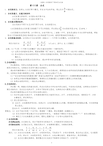 2012年人教版八年级数学下册复习题纲整理版