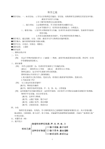 2012年人教版八年级物理上册教案