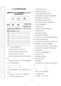 2012年企业所得税业务培训测试题1