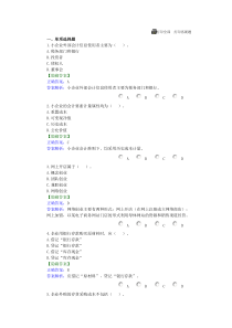 2011年6月云南省高中学业水平考试地理卷