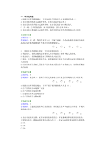 2012年会计继续教育汇算清缴试题及答案解析