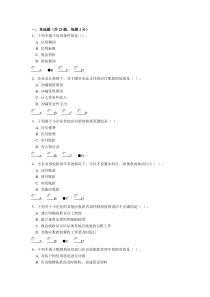 2012年会计继续教育考试题目与答案