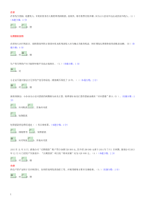 2012年佛山市会计继续教育题目及答案