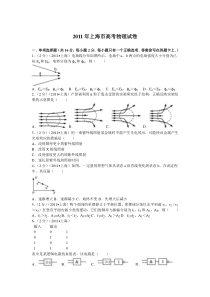 2011年上海市高考物理试卷