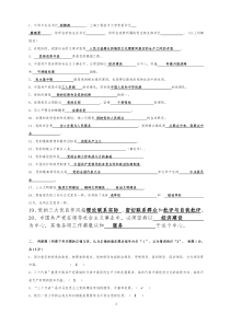 2012年入党积极分子入学考试卷(答案)