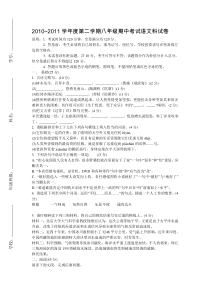 2011年八年级语文期中考试试卷