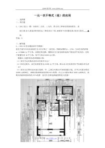 2012年全国各地市中考数学模拟试题分类汇编13一元一次不等式(组)的应用