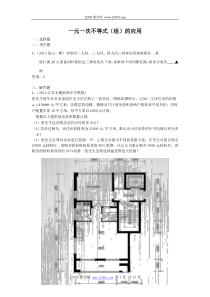 2012年全国各地市中考数学模拟试题分类汇编13一元一次不等式(组)的应用1