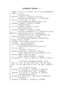 2012年全国广播电视编辑记者资格考试《新闻基础知识》模拟试题2