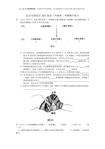 2011年北京高考生物一模二模遗传题型汇编