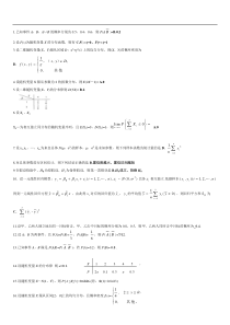 2012年全国自考概率论与数理统计试卷有答案的