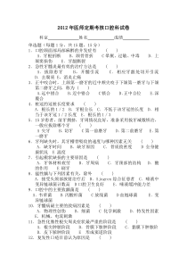 2011年医师定期考核口腔三基知识试卷A