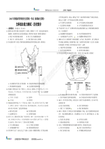 2011年普通高等学校招生全国统一考试(新课标全国卷)文科综合历史试题