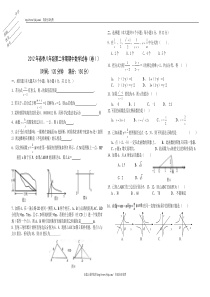 2012年八年级下册期中考试数学试卷及答案(新人教版)