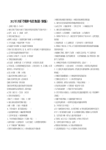 2012年八年级下学期生物期中试题