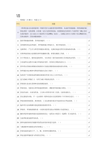 2011年焊工考试题库