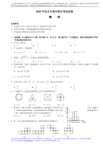 2012年内蒙古包头市中考数学试题(word版含答案)