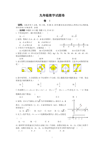 2012年初中毕业升学模拟考试数学试卷(6)