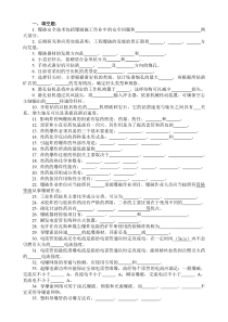 2012年初级工程爆破技术人员试题