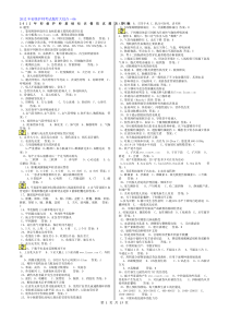 2012年初级护师考试题库大综合-06