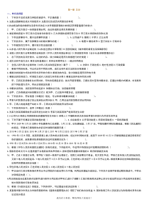 2012年初级经济法基础_课后练习题_第一章总论