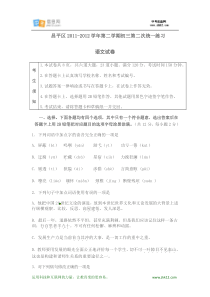 2012年北京密云区中考二模语文试卷及答案