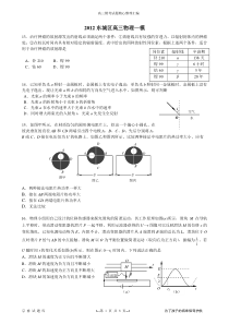 2012年北京市东城区高三物理一模试题及答案