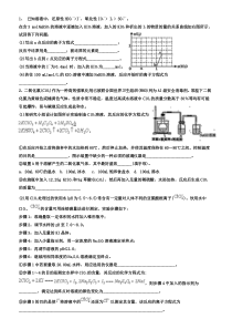 2012年北京高三化学-综合练习(含答案)