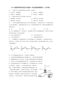 2012年北京高考物理试题