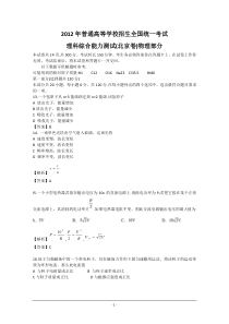 2012年北京高考理综物理解析版