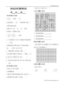 2012年北师大版五年级下册数学期中试卷(7)