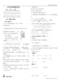 2012年北师大版六年级下册数学期末试卷 (17)