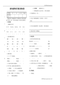 2012年北师大版四年级下册语文期末试卷(7)