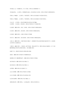 汽车诊断口位置