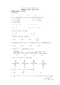 2012年四川省宜宾市中考数学试卷及解析