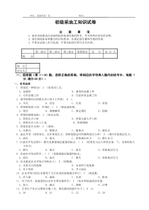 20120411初级答案