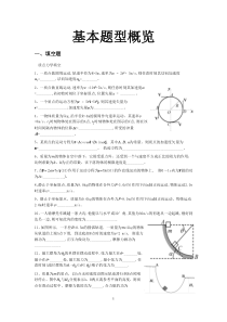 2012_2013_I_大学物理