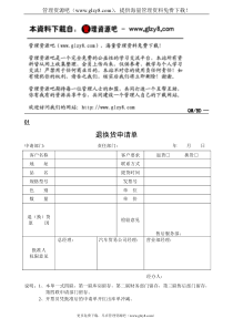 汽车贸易公司表格