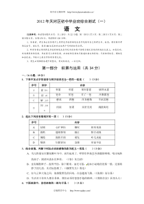 2012年天河区语文模考试卷参考答案