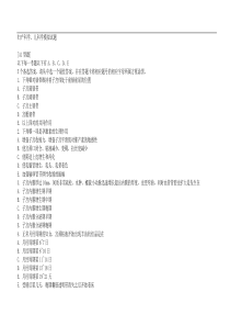 2012年妇产科学儿科学模拟试题