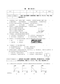 2012年宁夏中考物理试题及评分标准