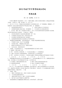 2012南宁思想品德中考试题及评分标准